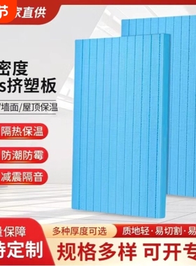 挤塑板保温板高密度xps阻燃防火地暖屋顶外墙室内隔热泡沫板10片
