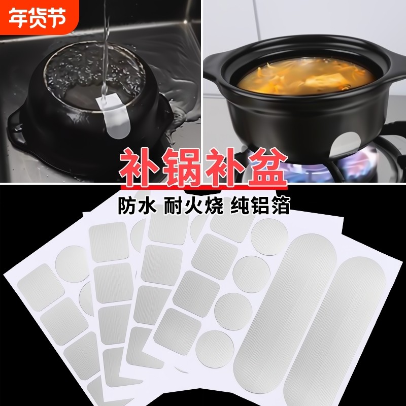 补锅神器贴耐高温铝箔胶带不锈钢盆塑料桶补漏锡纸贴铝皮修补专用防水锡纸贴纸焊条缝隙开裂漏水清洁砂锅,文具电教/文化用品/商务用品,胶带/胶纸/胶条,淘宝优惠券,粉丝福利购,淘宝优惠卷