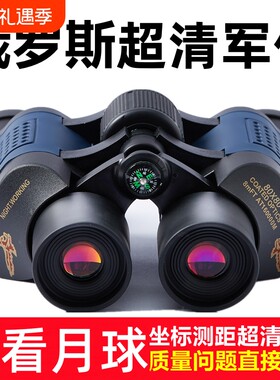 高倍高清双筒望远镜|千人加购