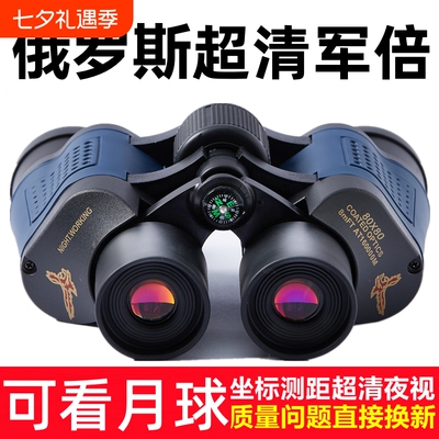 高倍高清双筒望远镜|千人加购