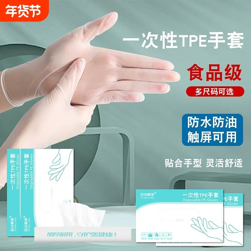 食品级一次性手套家用加厚耐用TPE厨房清洁餐饮防护烘焙耐磨橡胶,餐饮具,一次性手套,淘宝优惠券,粉丝福利购,淘宝优惠卷