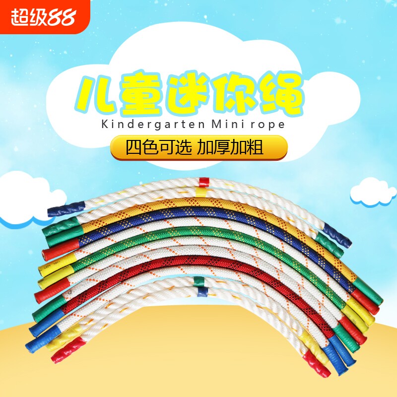 广场舞专迷你绳幼儿园体操小绳子早操器械玩具小短绳感统训练器材