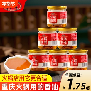 桥头火锅油碟重庆香油200罐商用罐装纯正调和油同款火锅店芝麻
