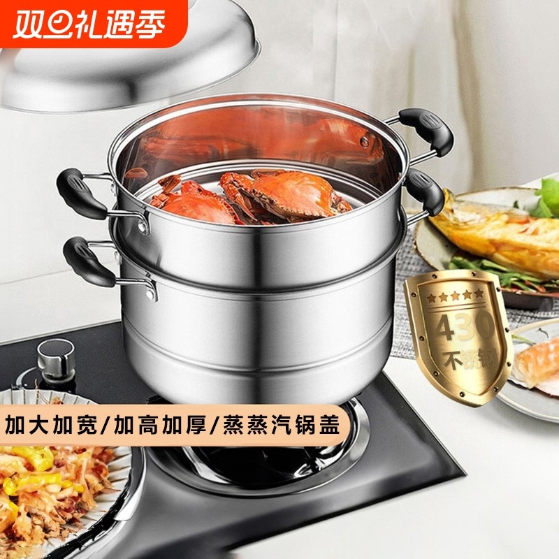 家用蒸锅不锈钢三层加厚炖汤锅双层蒸笼多功能燃气电磁炉食品级