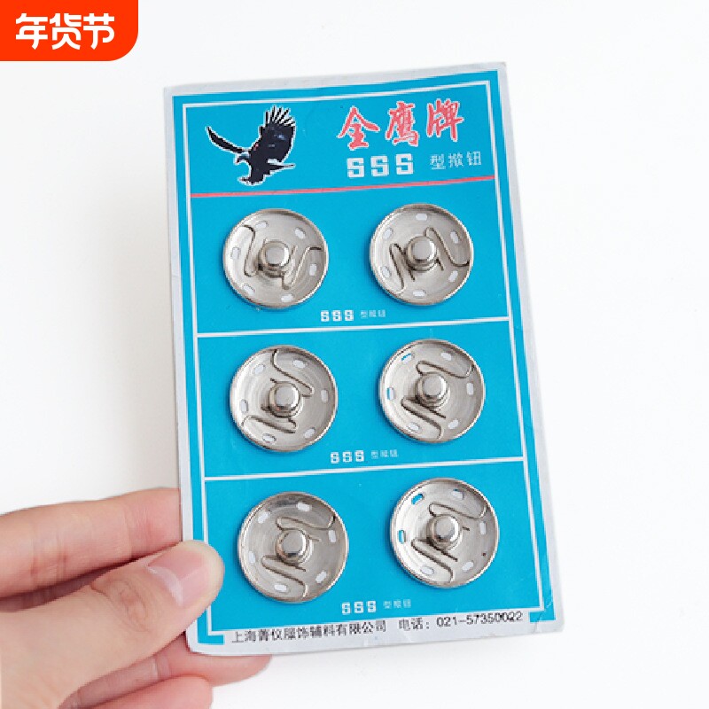 《暗扣/纸卡金属AG1sn0-缝纫纽扣按扣扣子子母扣纽扣圆形摁扣