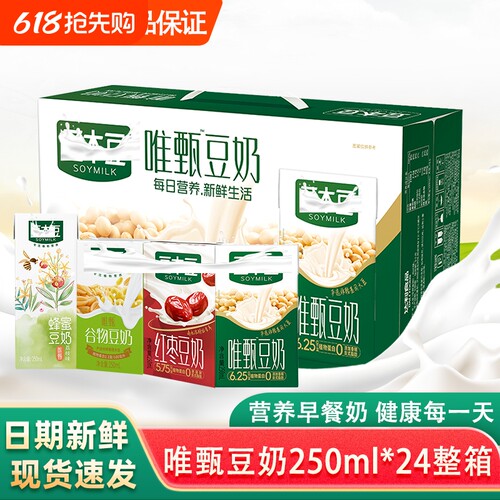 唯甄豆奶学生儿童营养早餐奶