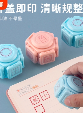 小学生田字格印章七面多功能教师奖励拼音四线三格时钟订正神器钟表时间光敏英文