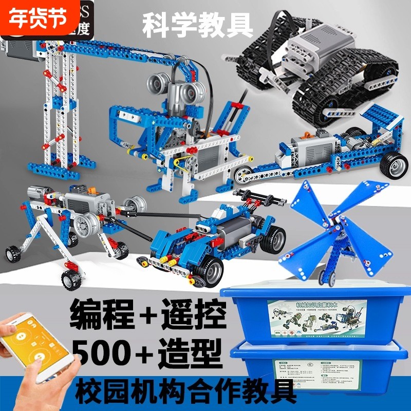 兼容乐高积木玩具可编程机器人96机械组生日礼物齿轮颗粒电机拼插