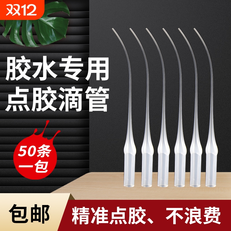 502强力万能101快401滴管焊接剂