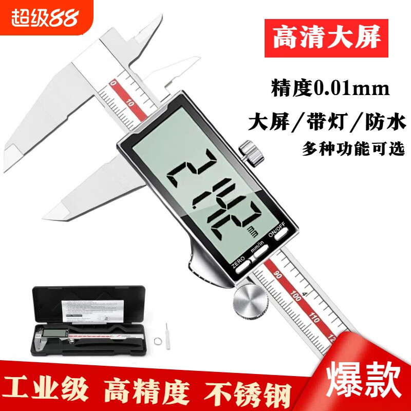 利华中天电子数显游标卡尺高精度工业级大屏背灯小型家用珠宝测量图片