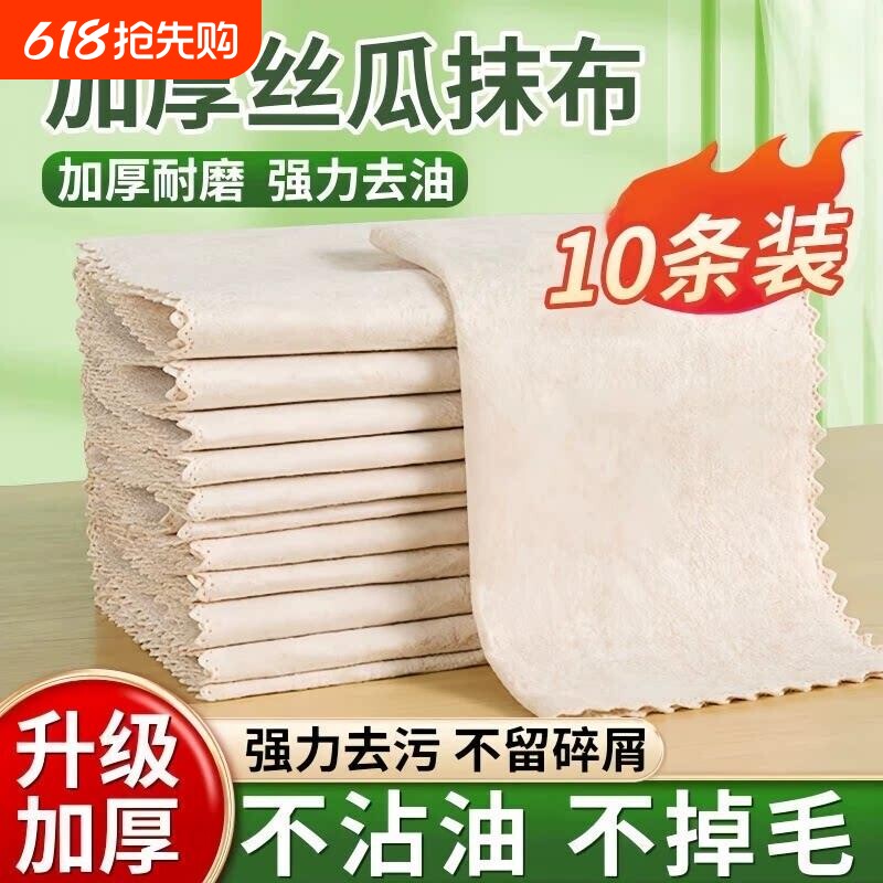 丝瓜抹布厨房加大加厚专用洗碗布无痕不沾油不掉毛家用清洁百洁布