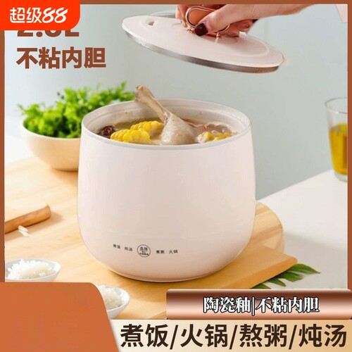 电饭锅大容量家用电饭煲陶瓷小型内胆智能多功能一锅宿舍个人不粘