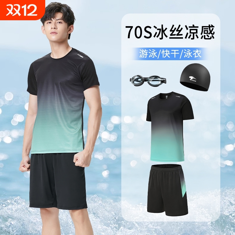 大码宽松泳衣男士套装