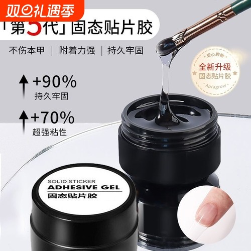 固态胶持久牢固|超2000次加购