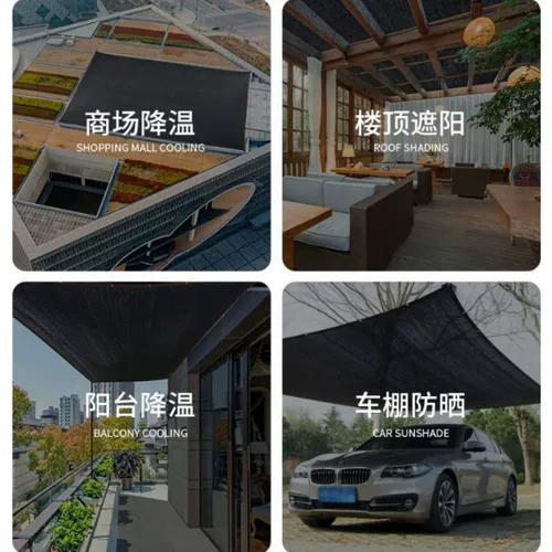 Затенение сетки загущенное зашифрованное солнцезащитное кремовое сетка.