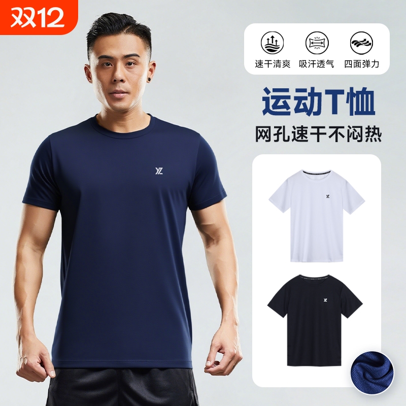 速干透气运动上衣运动T恤