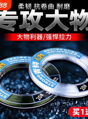 原丝道系主线精品高端尼龙线
