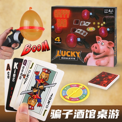 骗子酒馆俄罗斯左轮转盘扑克牌游戏道具玩具气球枪卡牌轮盘聚会