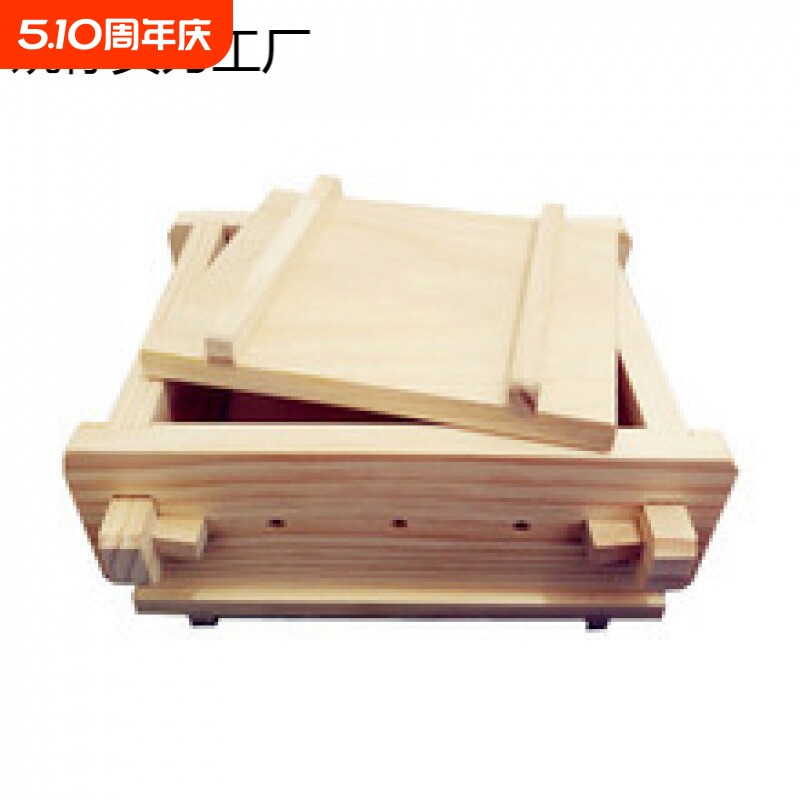 家用豆腐模具家庭用自制豆腐框工具松木豆腐盒可拆卸制作石膏盐卤