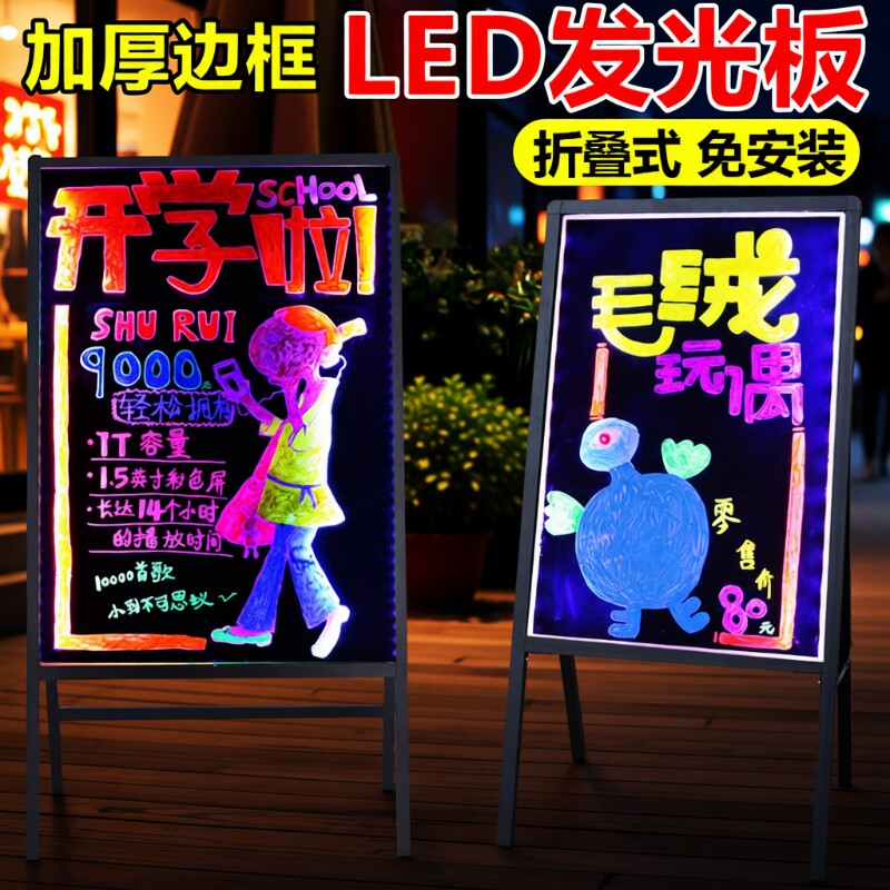 发光广告牌夜光宣传|千人加购图片