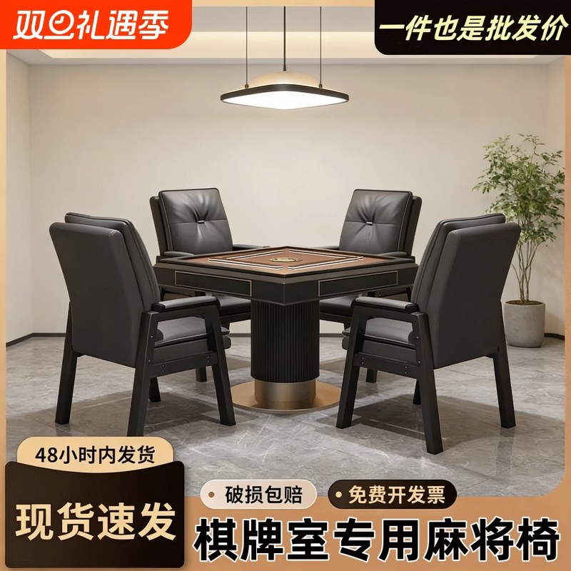 棋牌室专用麻将椅简约现代家用靠背电脑椅舒服久坐麻将机椅子组合