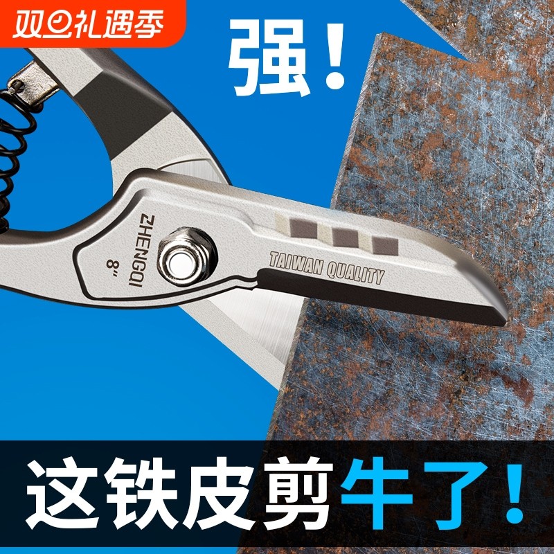 工业德式铁皮剪锋利剪切