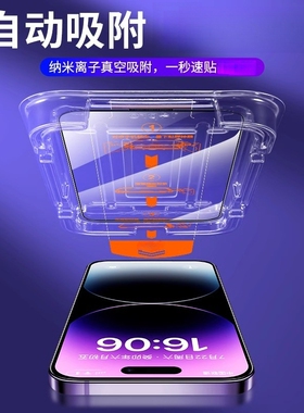无尘仓适用苹果16promax钢化膜13/11/12/15pro手机膜iphone17全屏高清xr康宁xs新款plus防偷窥mini防摔14秒贴
