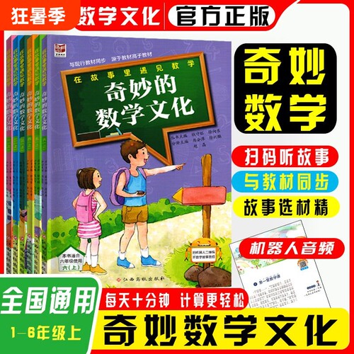 一二三四五六年级语文数学通用