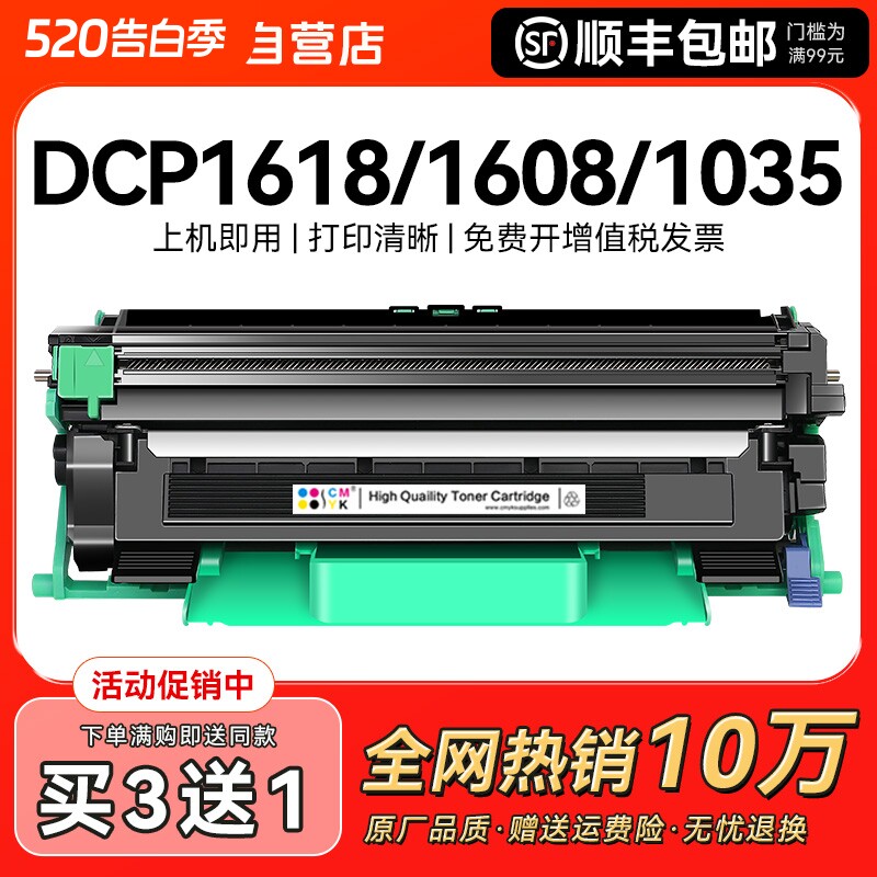 适用兄弟1618w粉盒TN1035 DCP1608 1519硒鼓HL1208 1218w 1118墨盒MFC1919nw碳粉1908鼓架1518激光打印机CMYK