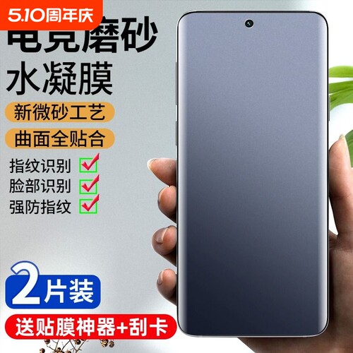 适用华为水凝膜mate60pro/50/40/30手机膜nova10pro/9/8/7/11/12pro磨砂p60/p50/p40/p30pro软膜蓝光膜电竞
