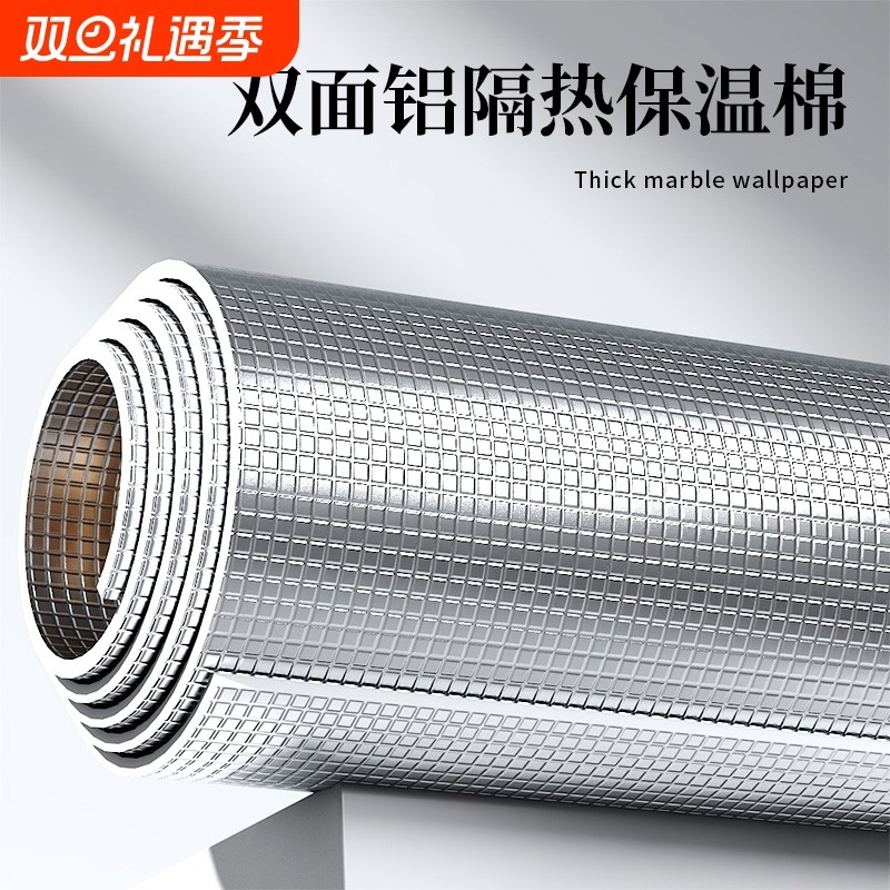 隔热膜遮阳双面铝箔窗户防晒阳光房屋顶耐高温彩钢瓦双面铝保温
