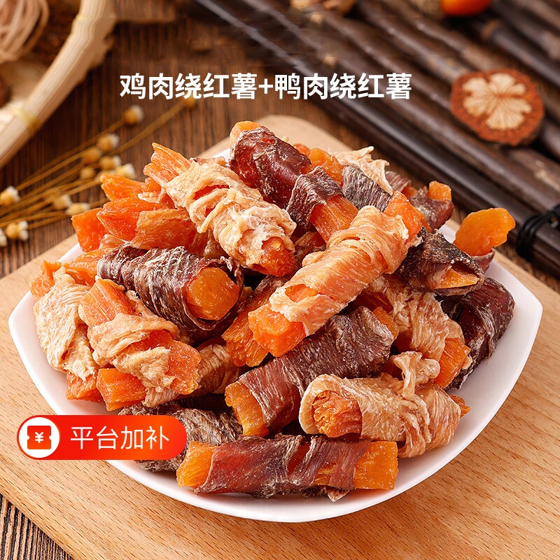 狗狗宠物零食鸭肉干绕红薯磨牙棒洁齿泰迪小训练专用薯条鸡肉