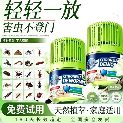 【全网爆卖100w+】除虫神器