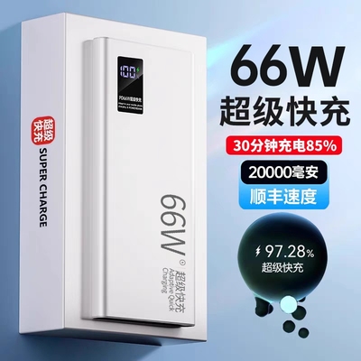 【品质严选】超级快充新款充电宝5万毫安超大容量2万超薄小巧便携户外闪充移动电源适用华为小米苹果OPPOvivo
