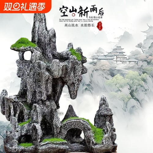 国潮新中式假山石盆景布景摆件