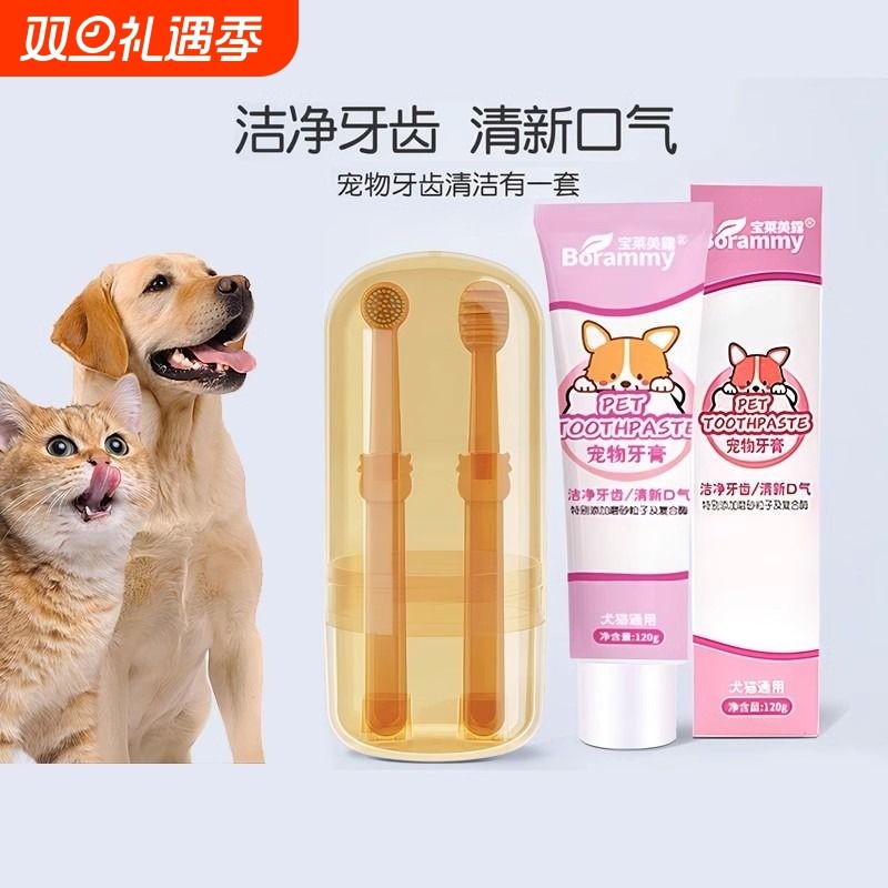 宠物牙刷可食用牙膏套装猫狗刷牙去牙结石除口臭牙齿口腔清洁用品