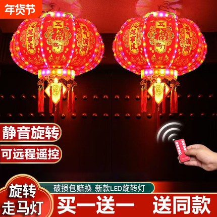 2026新年七彩走马灯笼led水晶电动旋转红灯笼大门口阳台一对新款
