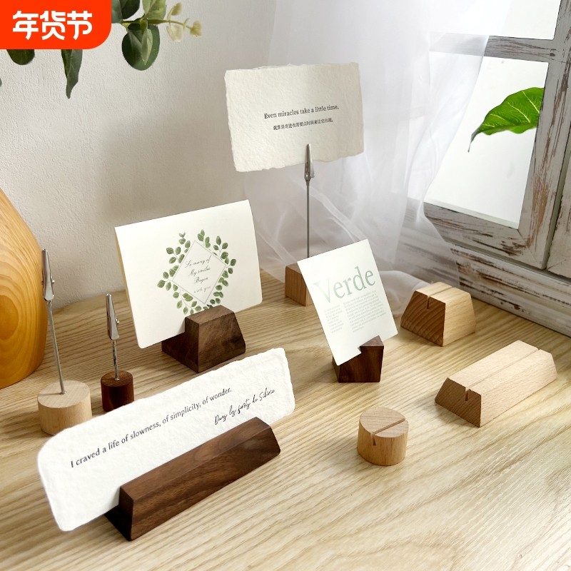 实木创意标签底座照片留言便签夹子桌面相片摆件日式蛋糕烘培价格牌展示支架名明信片酒店民宿卡片黑胡桃榉木