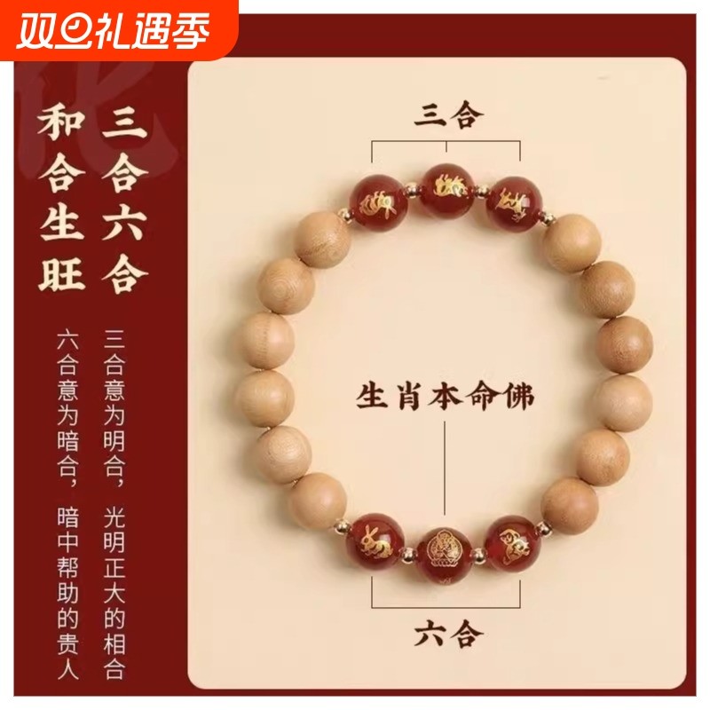 2025蛇年三合桃木朱砂手串六合本命年生肖转运马龙佛珠手链木质