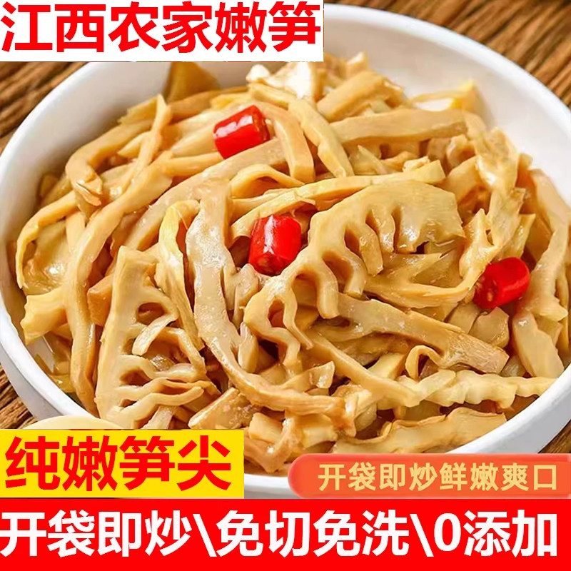 精选更嫩笋尖江西炭烤竹笋炒肉菜新鲜湿笋丝片免泡发糯米冬笋春笋