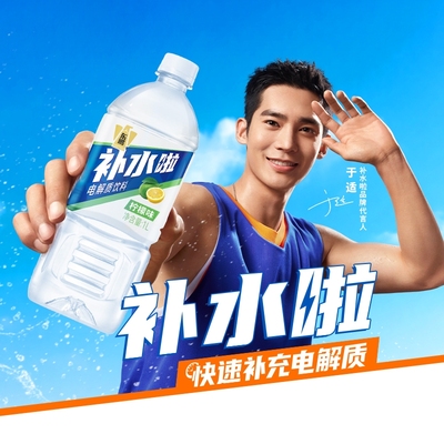 东鹏补水啦1L*2瓶电解质饮料