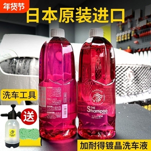 加耐得镀晶洗车液高泡沫日本原装进口专业洗车水蜡刷车泡沫清洁剂