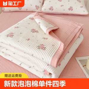 新款泡泡棉床盖单件四季通用榻榻米夹棉床单人炕盖三件套