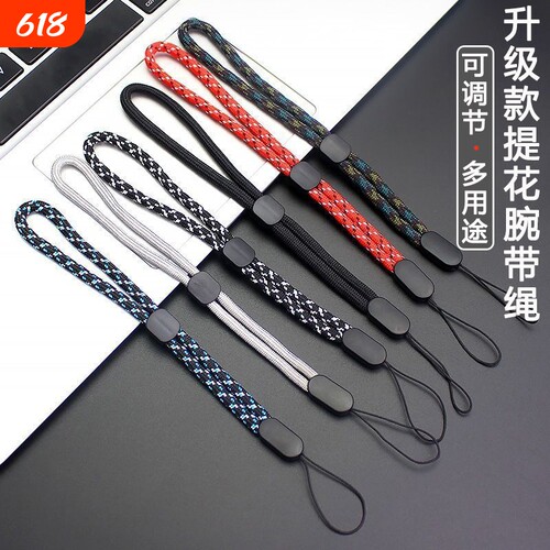 手腕手机挂绳通用防丢摔吊绳