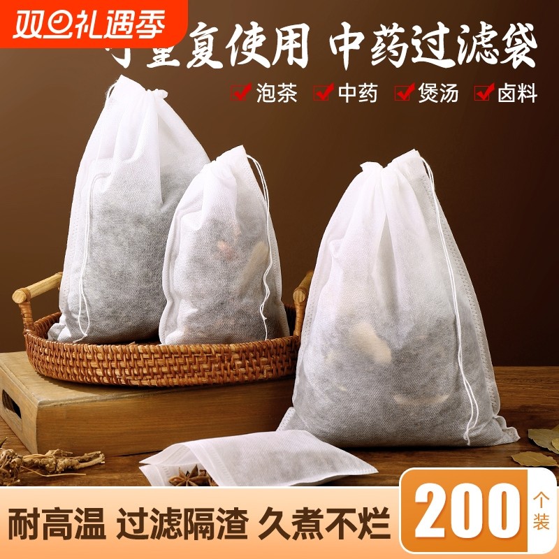 无纺布茶包袋一次性纱布袋食品级中药煎药袋茶叶泡茶过滤袋卤料袋