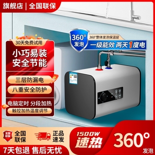 半球小厨宝储水式 速热10升厨房迷你小型热水器热水宝电热家用内胆