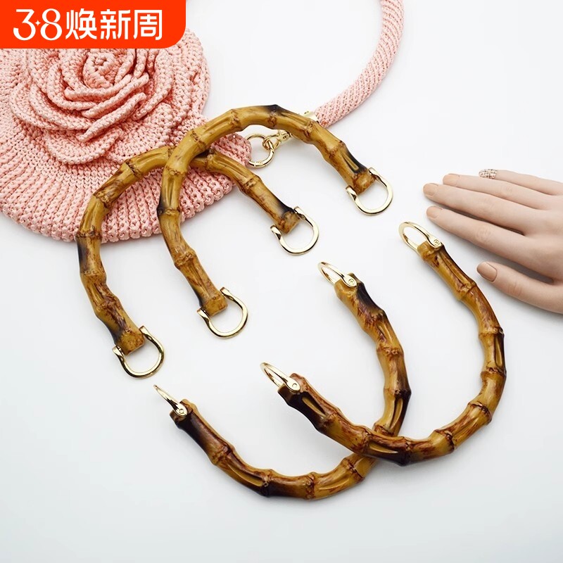 竹节手提手柄包包配件手工藤条编织包可拆卸五金把手树脂提手竹子