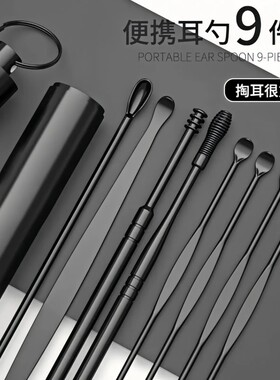 掏耳勺套装挖耳工具便携不锈钢筒