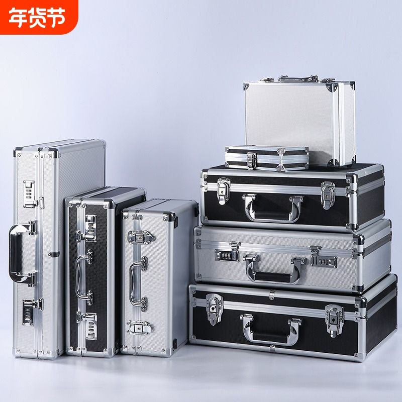 手提小工具铝合收纳设备仪器盒密码箱子储物装钱装宿舍教室桌面