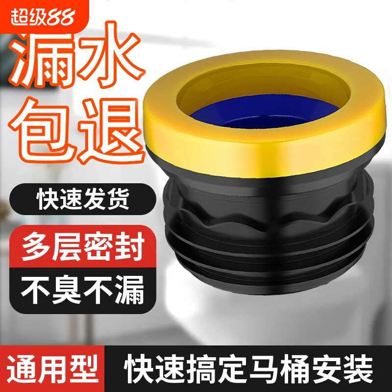 马桶法兰密封圈防臭防漏加厚垫圈坐便器安装下水通用配件法兰圈